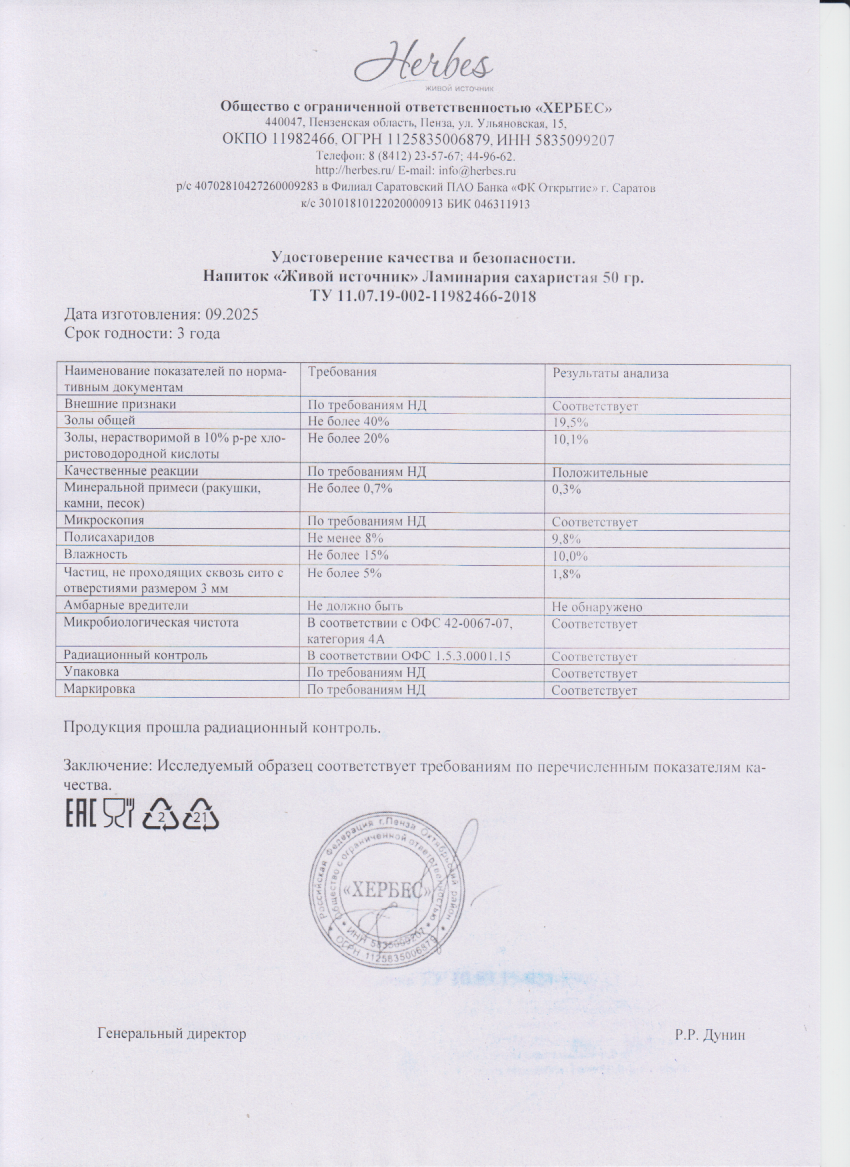 Паспорт №092025